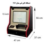 کش لس رومیزی KW