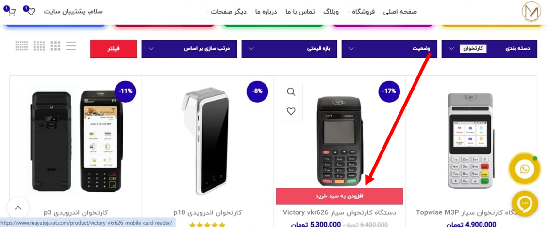 راهنمای خرید-انتخاب محصولات