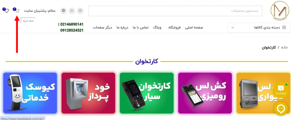 راهنمای خرید-مایاتجارت