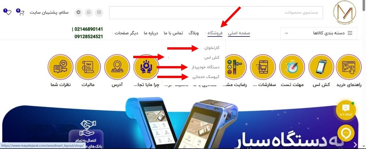 راهنمای خرید-مایاتجارت